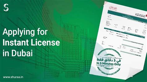 How To Get Instant License In Dubai Easily In 2024 25 UAE