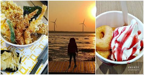 本室內遊樂園， 還有多家來自日本的美食餐廳。 像是北海道美食十勝豚丼ippin、 還有ivorish、kintan buffet燒肉、 金子半之助，銀座宮下、 猿田彥珈琲、串家物語、 以及英國百年茶品whittard等等。 台中三井Outlet美食初體驗+清水高美濕地夕陽，台中一日遊行程 ...