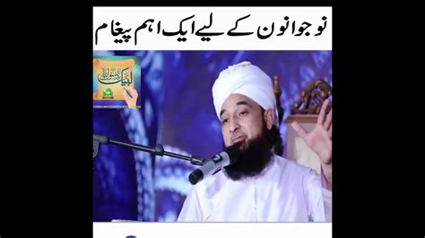 Muhammad Raza Saqib Mustafai Nojawano K Liye Paigham 2018 Youtube