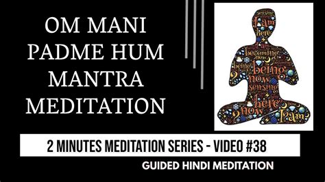 Om Mani Padme Hum Mantra Meditation Minutes Hindi Meditation