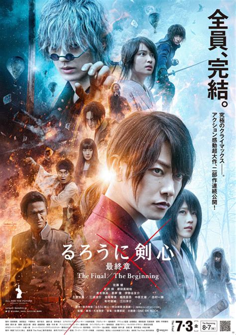 The film focuses on the pacifist wanderer himura kenshin who is brought on a fight involving revenge by yukishiro enishi. 佐藤健主演 映画『るろうに剣心 最終章 The Final／The Beginning ...