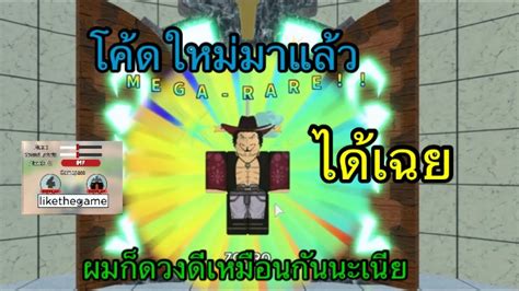 If a code doesn't work, try again in a vip server. (แจกโค้ดใหม่)All star tower defense new code - YouTube
