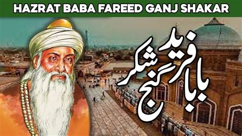 Story Of Baba Fareed Baba Farid Ganj Shakar Baba Faird Fariduddin
