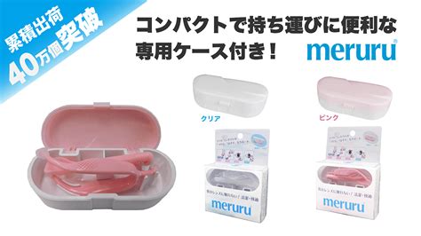 meruru メルル 2カラー クリア ピンク 全2色 株式会社メディトレック ソフトコンタクト用 つけはずし器具 rakuten