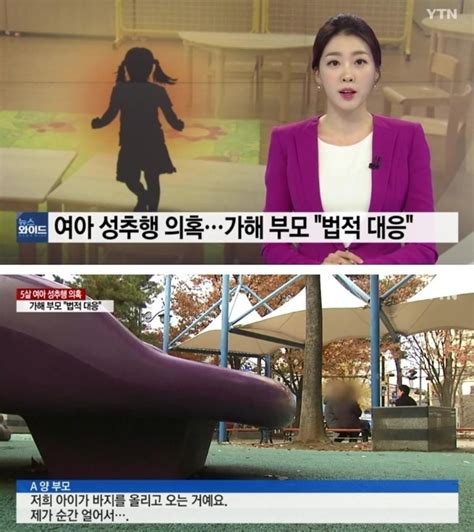성남 어린이집 성폭행 일파만파 국민청원에 가해 부모 국가자격 발탈
