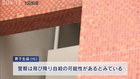 姫路市西今宿のマンション「今宿ハイツ」で特別支援学校に通う男子生徒15が飛び降りか