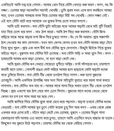 Hot Choti Bangla Choti Book Free Download