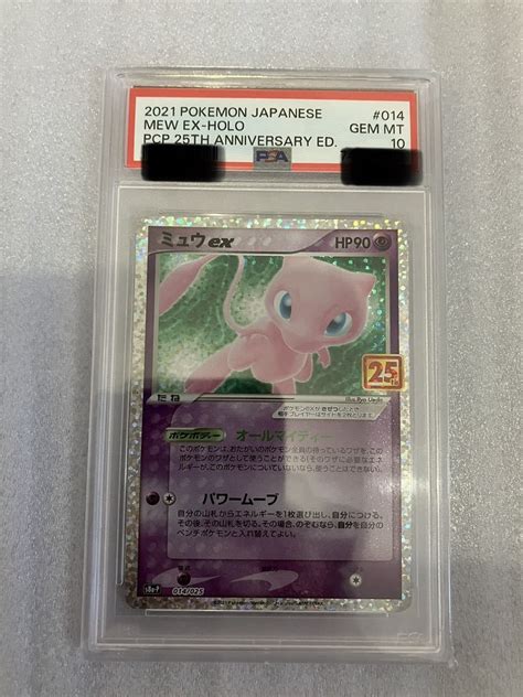 Psa10 ポケモンカード ミュウex プロモカードパック 25th アニコレ ポケカ 2021 Pokemon Japanese 25th