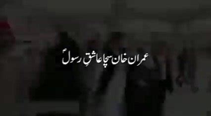 Faisal Javed Khan on Twitter عمران خان وہ لیڈر ہیں جھنوں نے اقوام