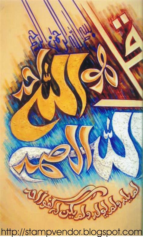 Khatat Beautiful Art Of Qul Shareef