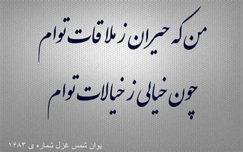 جناب مولانا | Deep thought quotes, Persian quotes ...