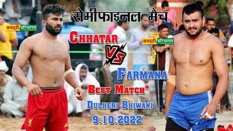 chhatar vs farmana छात्रर 🆚 फरमाना पैसा वसूल सेमीफ़ाइनल मैच kabaddi match at dulheri bhiwani