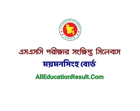 Maharashtra ssc 2021 exam date sheet. SSC New Short Syllabus 2021 Mymensingh Board PDF Download ...
