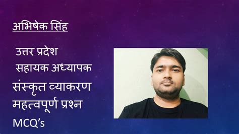 Teaching Superpack Sanskrit Vyakaran Important Mcqs In Hindi