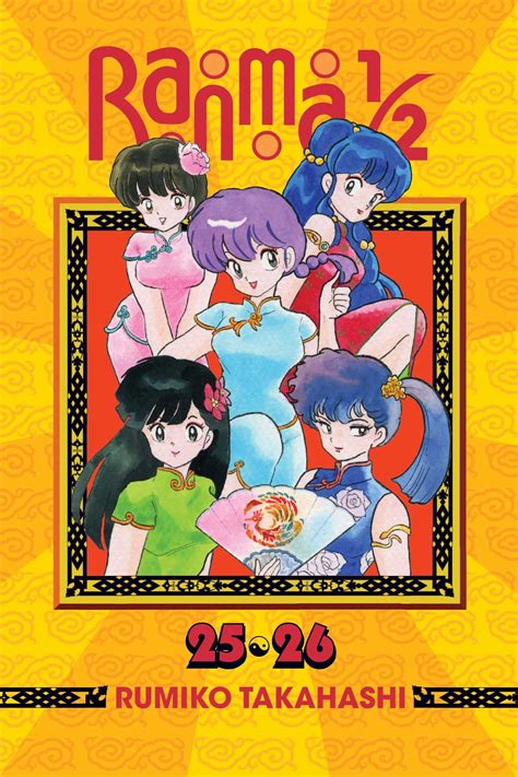 Ranma 12 2 In 1 Edition Vol 13 Book By Rumiko Takahashi