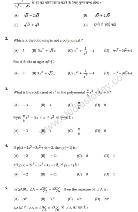 Cbse Class 9 Mathematics Practice Question Paper Set G