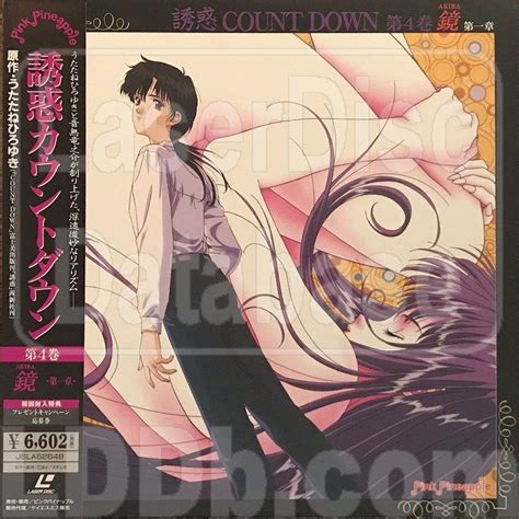 Laserdisc Database Countdown Vol Akira Chapter Jsla