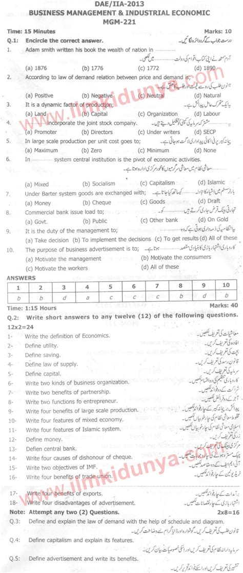 In this article, we have compiled for you the list of previous year papers of ugc net exam. DAE IIA 2013 Past Papers Electrical 2nd Year MGM 221 ...