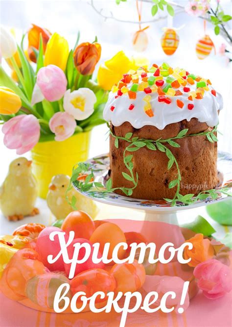 Воистину воскресе:о.андрей ткачев слово на пасху свт григорий богослов аудиокнигавоскресе христос аудиокнига с иконамипраздник светлого. Картинки Христос воскрес, с Пасхой, ХВ. Открытки с ...