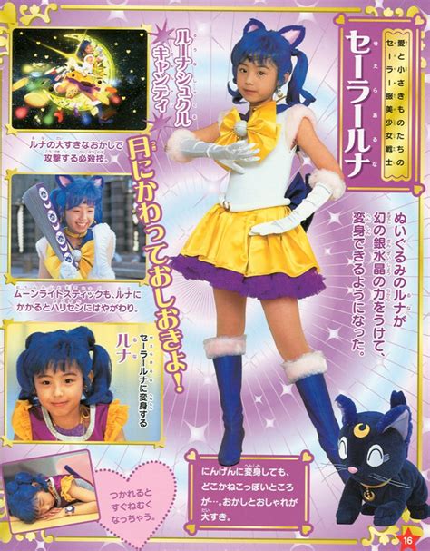 Sailor Luna Pgsm Sailor Moon Wiki
