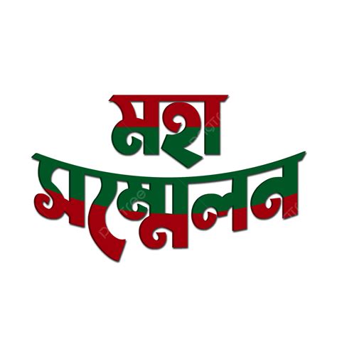 Gambar Moha Sommelon Mendesain Gambar Vektor Tipografi Bangla Moha