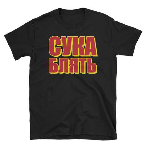The Flying 6 Cyka Blyat Funny T Shirt 6436 Jznovelty
