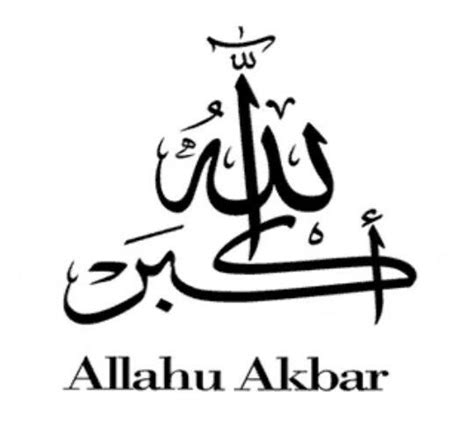 Allahu Akbar Arabic Calligraphy Art Calligraphy Painting Arabic Art