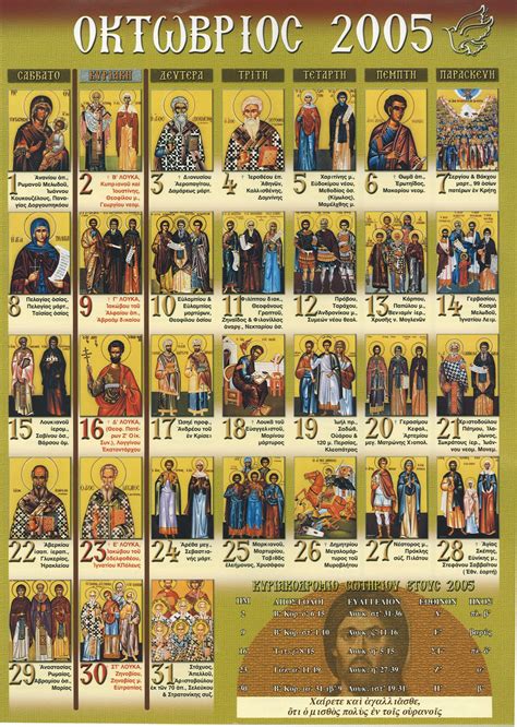 How Many Saints In Saint Of The Day Calendar Printable Calendar 2022 2023