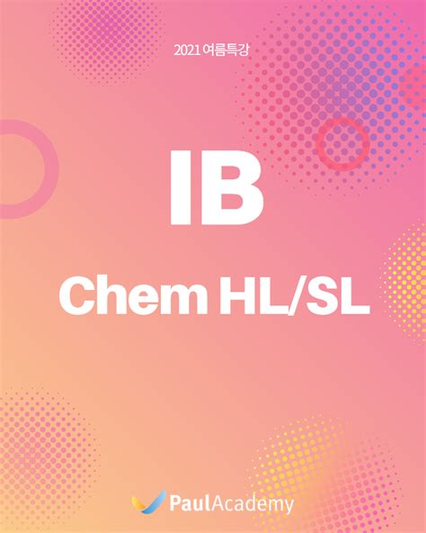 21년 여름 Ib Chem Hlsl