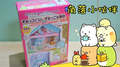 Check spelling or type a new query. 呆萌!角落小伙伴拼装小屋 - YouTube