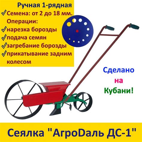 Ручные сеялки однорядные точного высева — купить в интернет-магазине ...