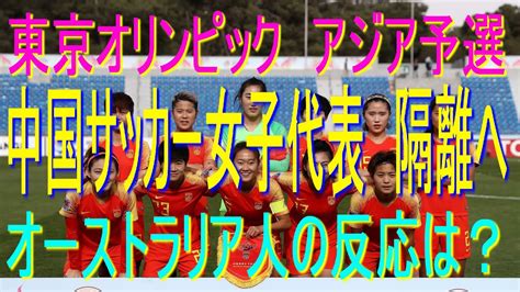 Jun 20, 2021 · 6月5日より開催された第47回 熊日学童オリンピックサッカー競技大会の情報をお知らせします。 優勝おめでとう！ソレッソ熊本vの皆さん 写真：ソレッソ熊本ブログ ライブ配信を中心とした次世代型大会運営モデルのご依頼はこちら（グリーンカードモデル） 2021年度 大会結果詳細 優勝. オーストラリア サッカー中国女子代表を隔離 自国民の安全優先 ...