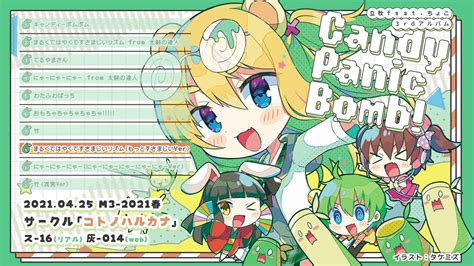 May 14, 2021 · 立秋は毎年8月8日頃といわれており、 2021年は8月7日（土） です。 また、期間を指す場合もあり、その場合は次の二十四節気である処暑（しょしょ）の前日まで、 2021年8月7日（土）から8月22日（日）まで が立秋ということになります。 立秋の食べ物はなに？ 【M3-2021春】Candy Panic Bomb!クロスフェード【立秋 feat.ちょこ ...