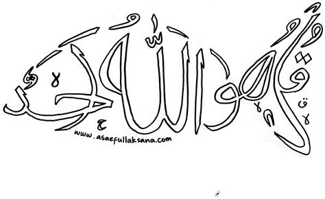11 contoh kaligrafi surat pendek al qur an grafis media. Kaligrafi Surah Al Kafirun | Cikimm.com