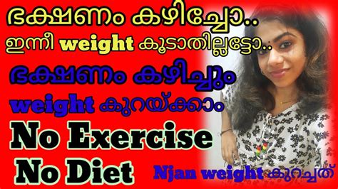 How To Lose Weight No Exercise And No Dietweight Loss Teastrong Fat