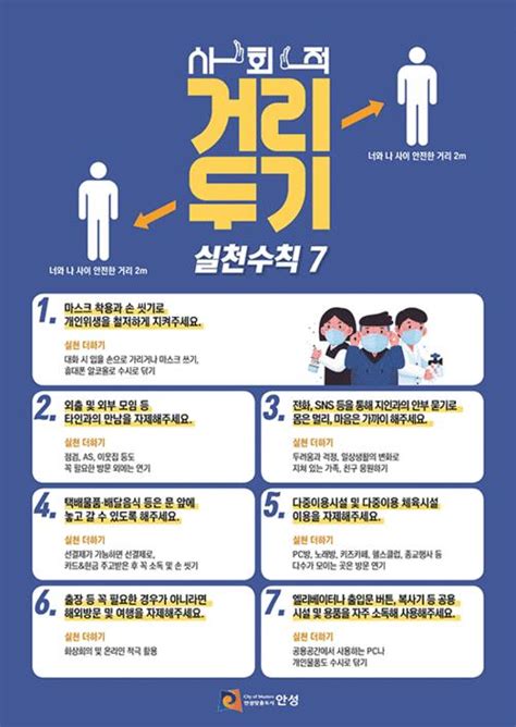 스터터카페, 스터디룸 가격 추천 | 우리동네 스터디 카페를 추천합니다. 안성시, '사회적 거리두기' 캠페인 전개 - 뉴스인오늘