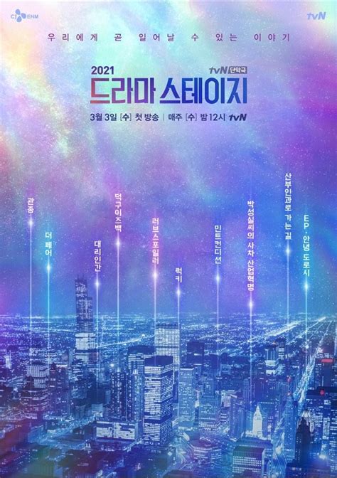 Ada beberapa drama yang wajib ditonton. 5 Drama Korea Terbaru yang Tayang Maret 2021, Siap Temani ...