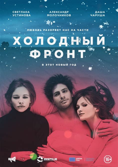 The Cold Front Full Movie Kholodnyy Front Film Smotret Onlayn