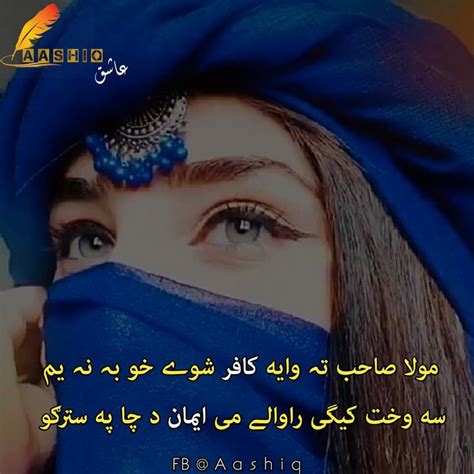 Pashto Amazing Poetry Follow Me For More Poetry Pashto Quotes Poetry