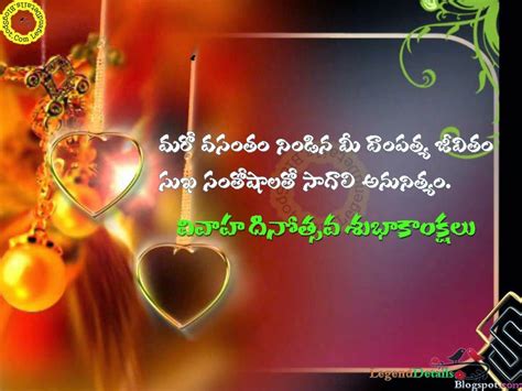 Best Telugu Marriage Anniversary Greetings Wedding Wishes Sms In 2020