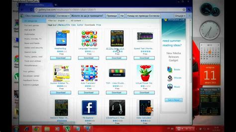 Windows 7 Gadgets How To Download Youtube