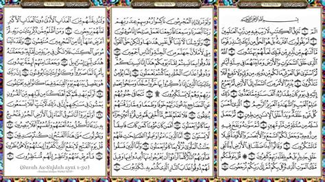 Surah sajdah is the 32nd chapter surah/sorah of the quran with 30 verses.read this sorah/surah and share it with your friends for sawab. Surah As Sajdah Pdf Free Download