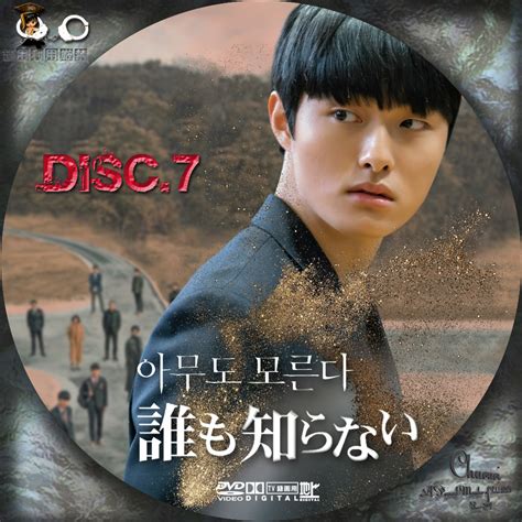 カッチカジャ韓国drama・ost♪label 誰も知らないレーベル