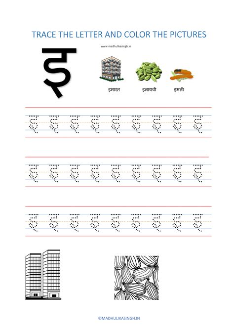 Hindi Alphabet Tracing Worksheets Printable Pdf To Pages