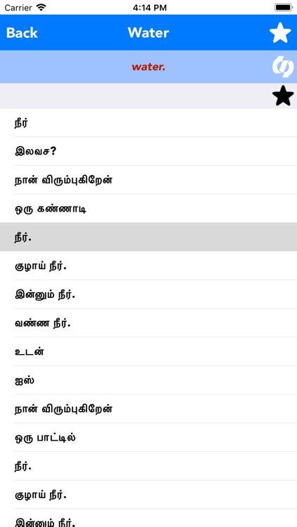 English To Tamil Translator By Sentientit Software Solution