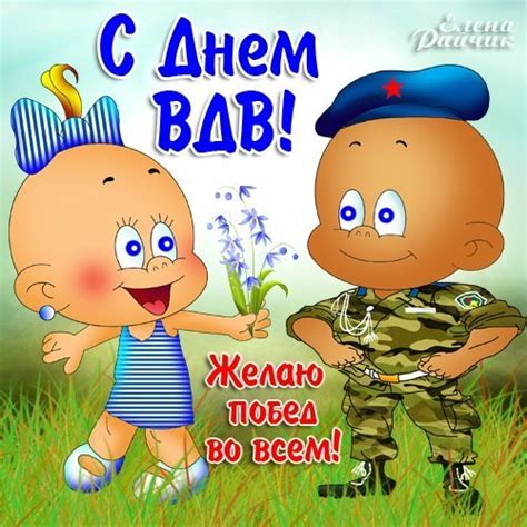 Jun 23, 2021 · днем 23 июня российские военные были вынуждены открыть предупредительную стрельбу по. Рисунки с днем ВДВ - открытка с днем ВДВ анимационная гиф ...