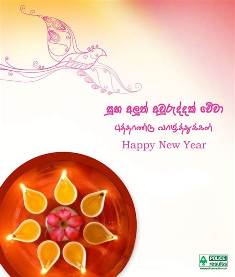 Sinhala And Tamil New Year Wishes 2023 Get New Year 2023 Update