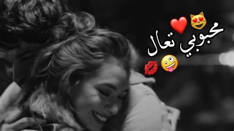 انت تجنن هاليله 🤤💋اجمل حالات واتس اب حب وغرام😍 2022😻♥مقاطع عشق رومانسيه قصيرةاغاني حب حالات