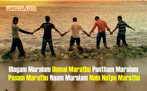 Collection of malayalam friendship messages, sms and quotes. Tamil quotes | Friends Kavithai images | Natpu SMS