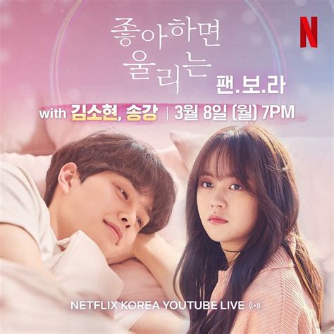 Sinopsis Drama Korea Love Alarm Season 2 Dilema Pilihan Jojo Antara